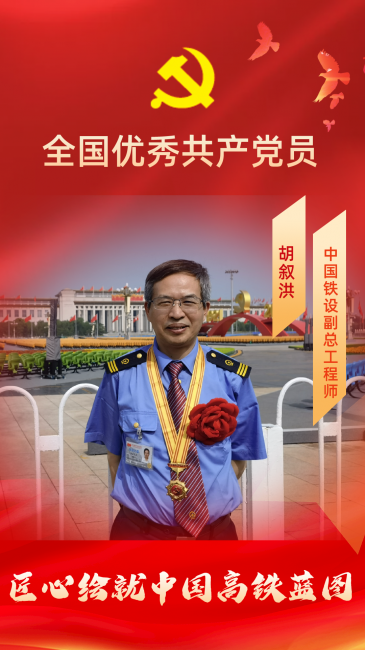 胡叙洪 胡叙洪