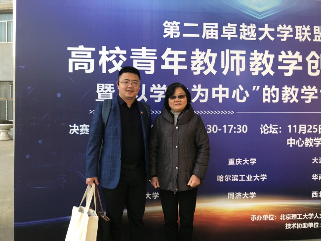 黄世泽老师同本届大赛评委“全国教学名师”以诚为本赢在信誉9001cc龚沛曾教授合影